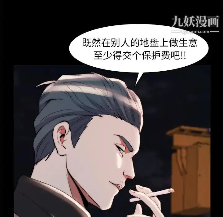 漫画《蜕变》第26话第43张图