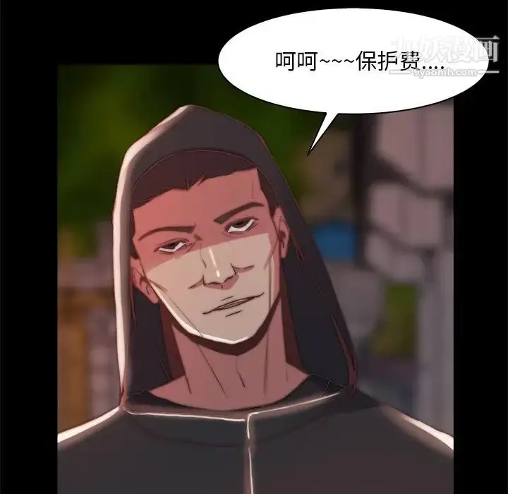 漫画《蜕变》第26话第45张图