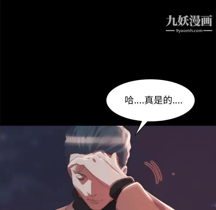 漫画《蜕变》第26话第48张图