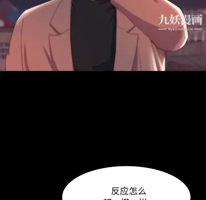 漫画《蜕变》第26话第49张图