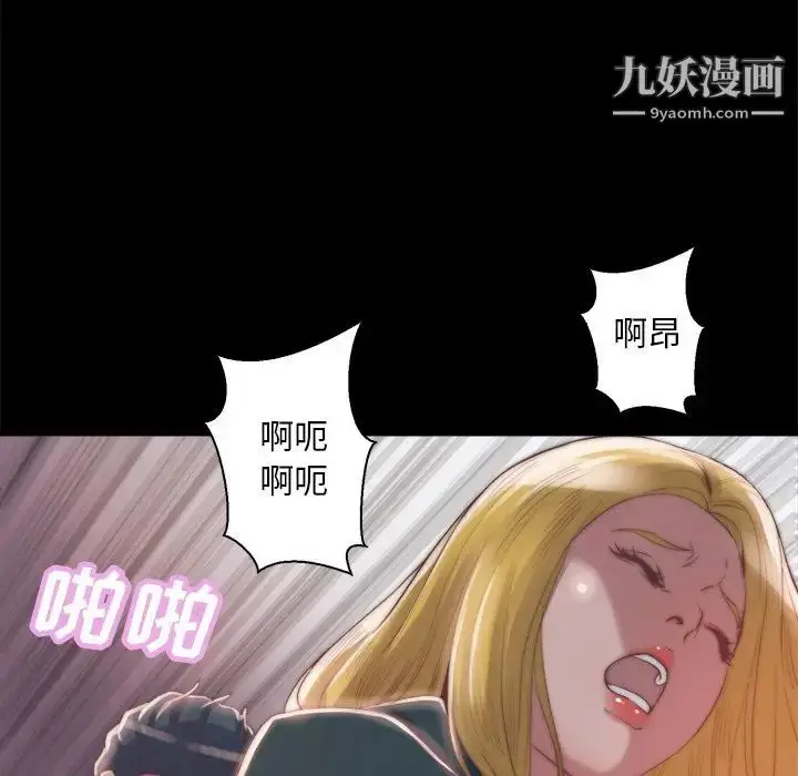 漫画《蜕变》第26话第56张图