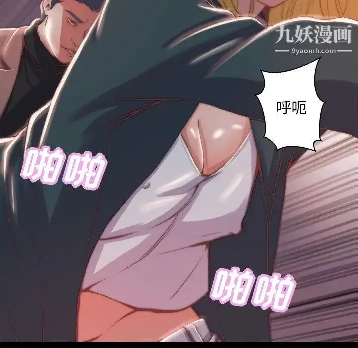 漫画《蜕变》第26话第57张图