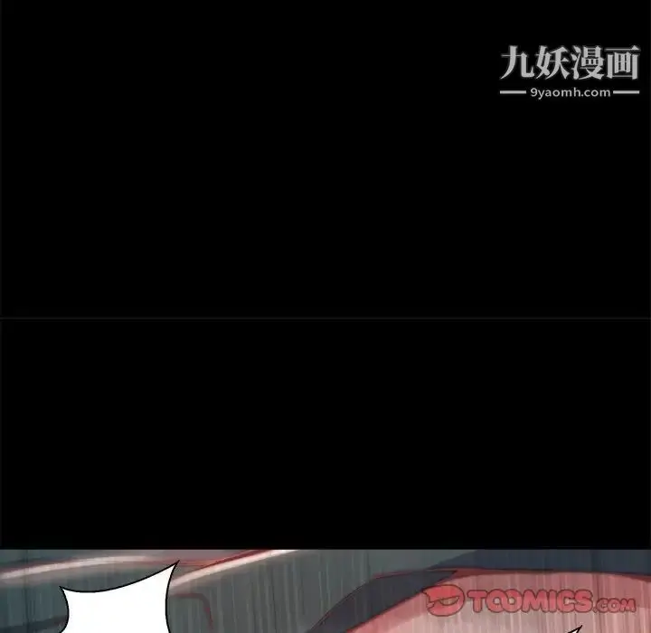 漫画《蜕变》第26话第58张图