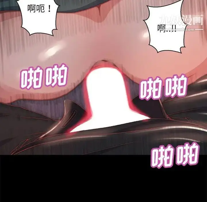 漫画《蜕变》第26话第59张图