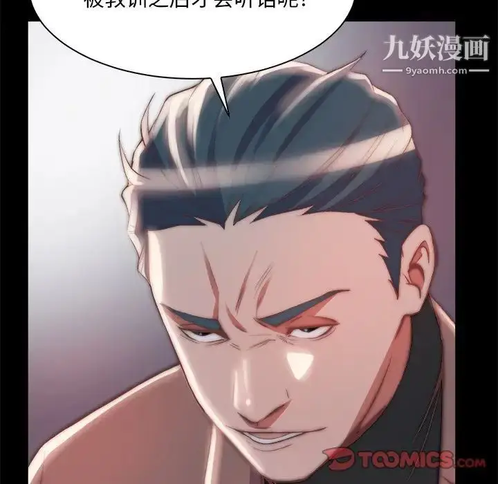 漫画《蜕变》第26话第62张图