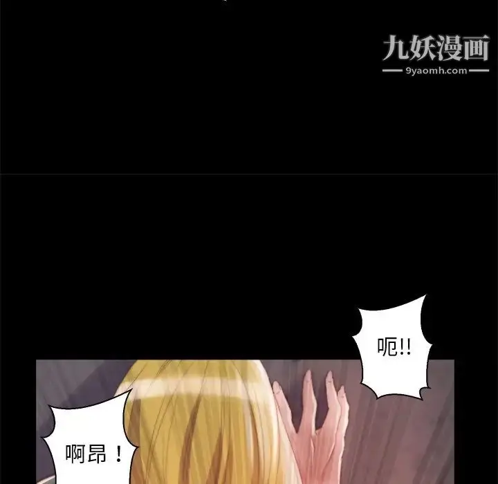 漫画《蜕变》第26话第65张图
