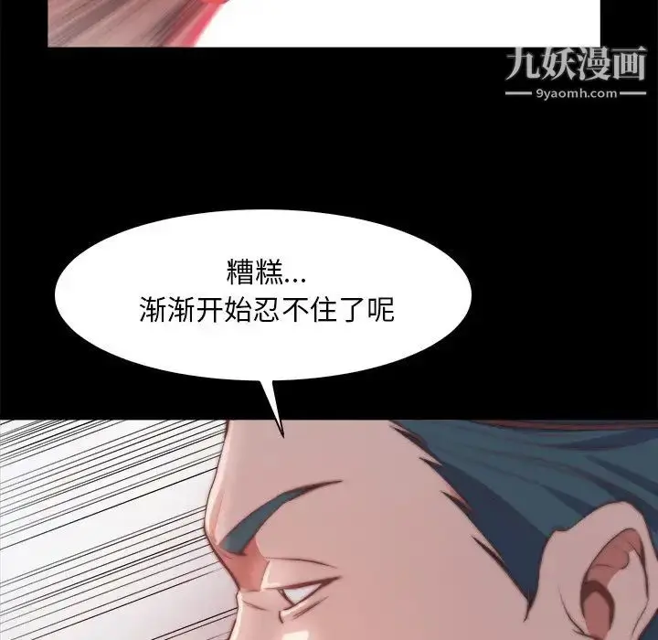 漫画《蜕变》第26话第67张图