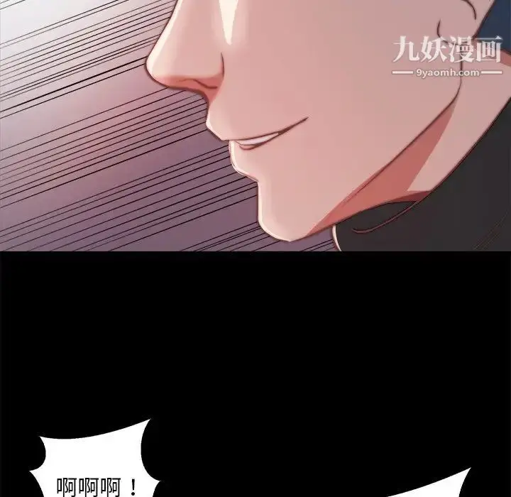 漫画《蜕变》第26话第68张图