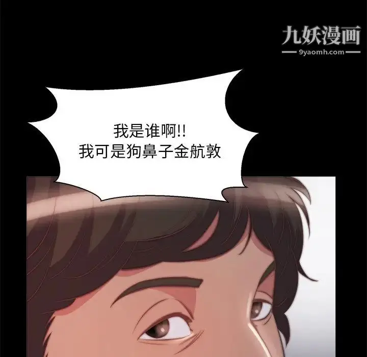 漫画《蜕变》第26话第7张图