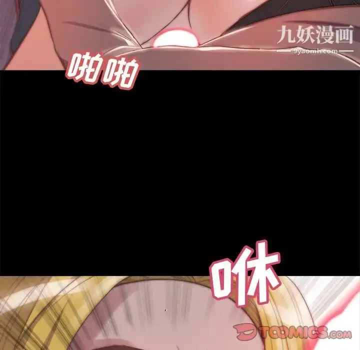 漫画《蜕变》第26话第70张图