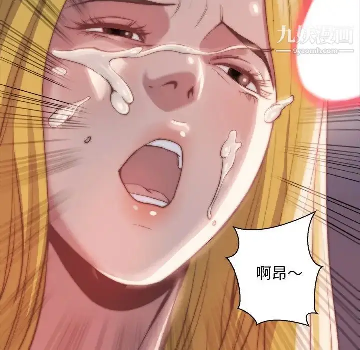 漫画《蜕变》第26话第71张图