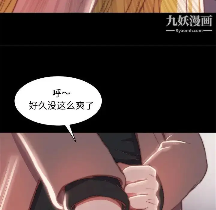 漫画《蜕变》第26话第72张图