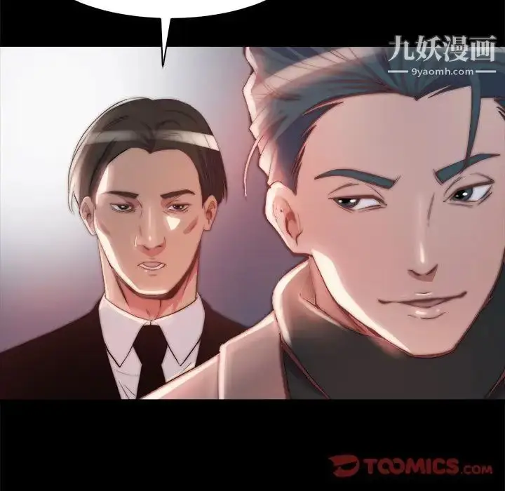 漫画《蜕变》第26话第78张图