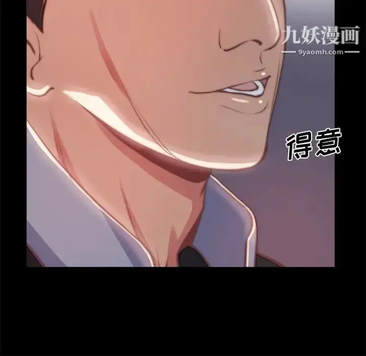 漫画《蜕变》第26话第8张图