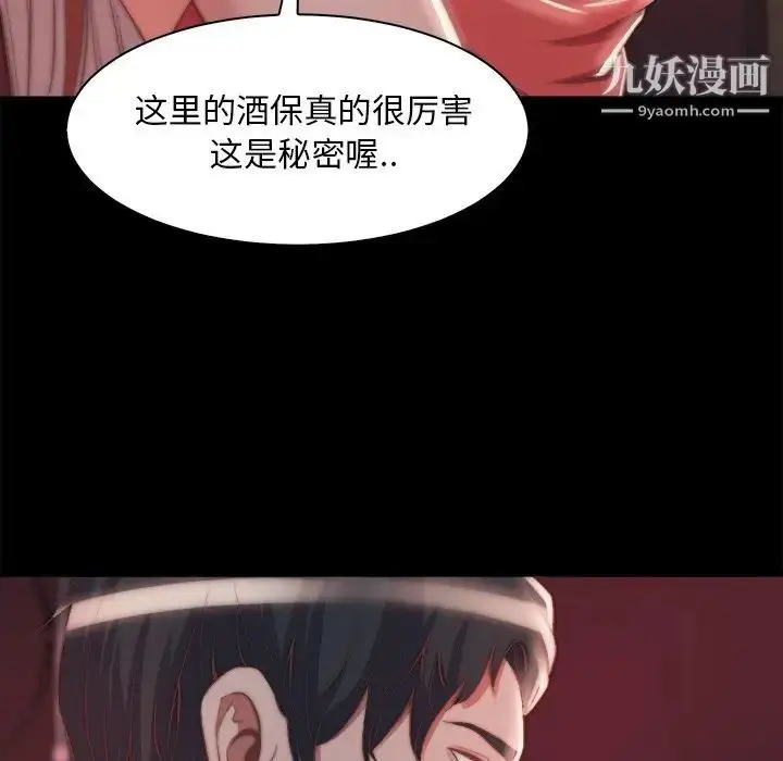 漫画《蜕变》第26话第89张图