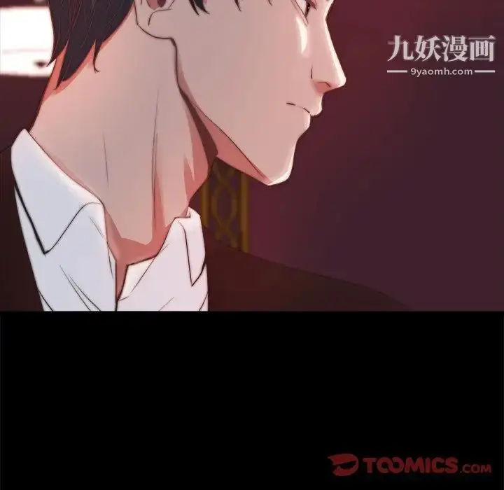 漫画《蜕变》第26话第90张图