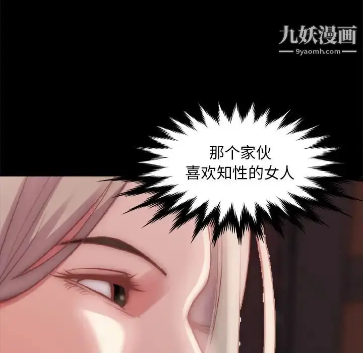 漫画《蜕变》第26话第91张图