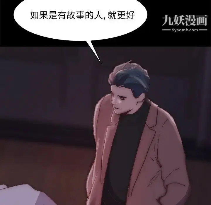漫画《蜕变》第26话第93张图