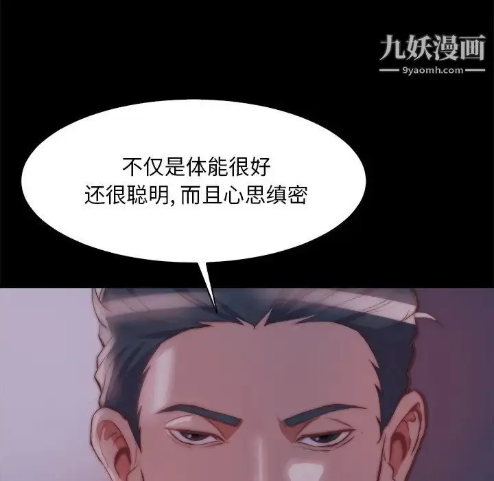 漫画《蜕变》第26话第96张图