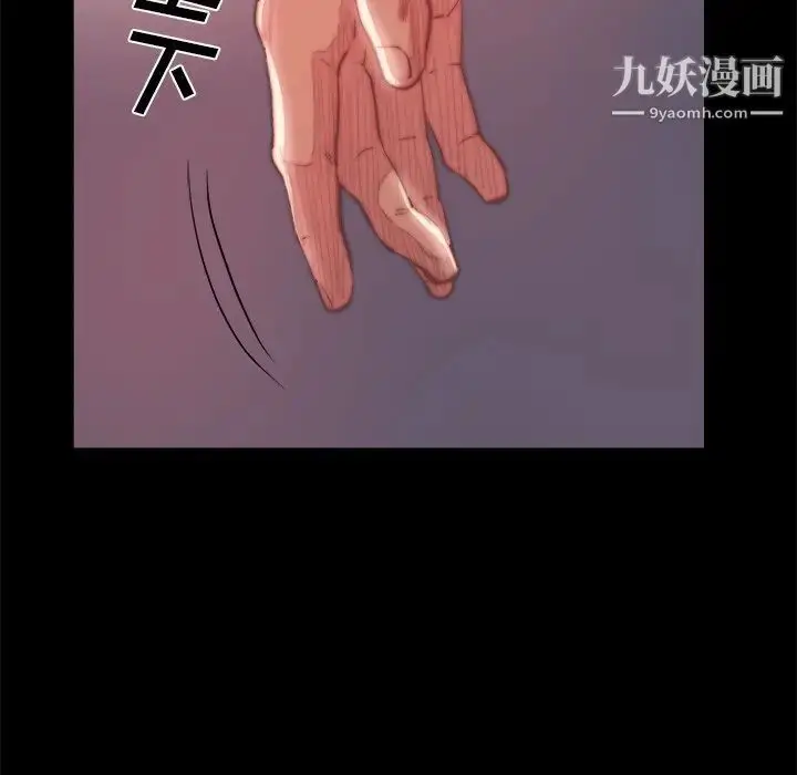 漫画《蜕变》第19话第10张图
