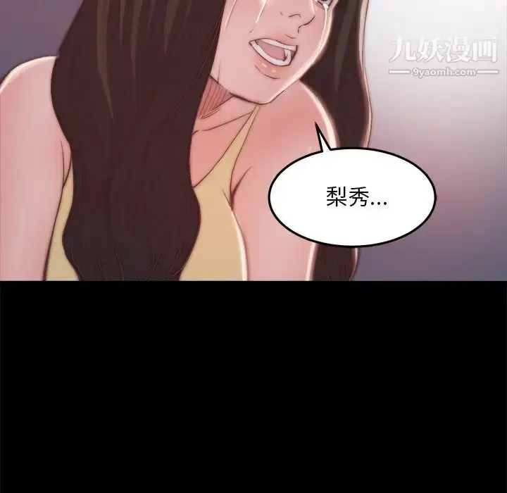漫画《蜕变》第19话第101张图