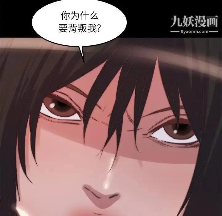 漫画《蜕变》第19话第104张图