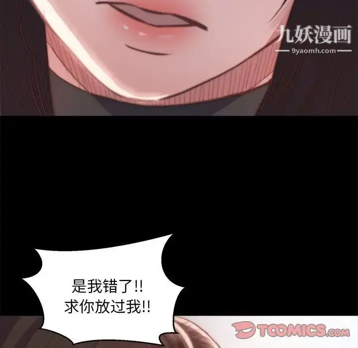 漫画《蜕变》第19话第105张图