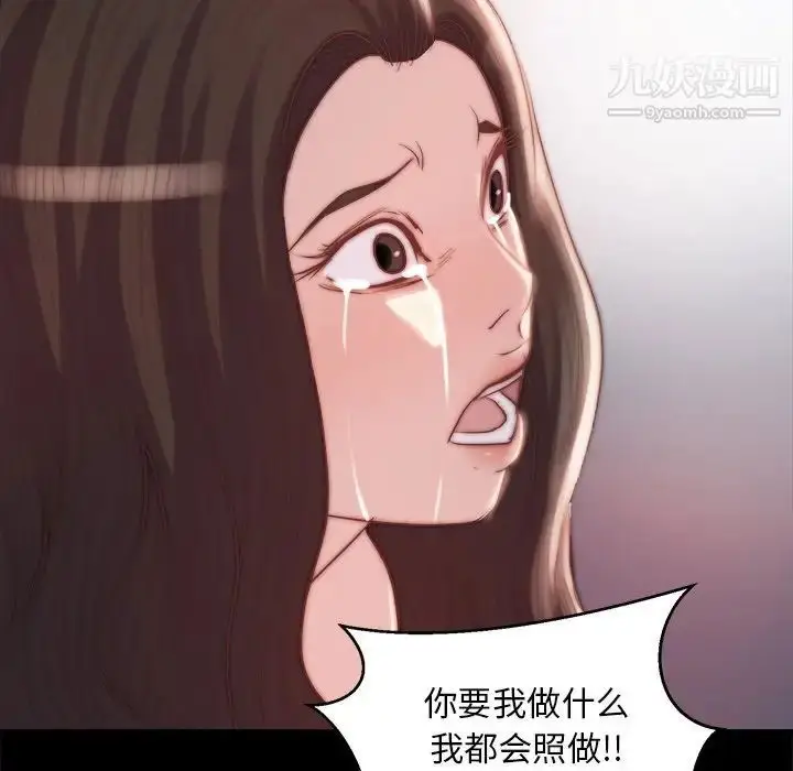 漫画《蜕变》第19话第106张图