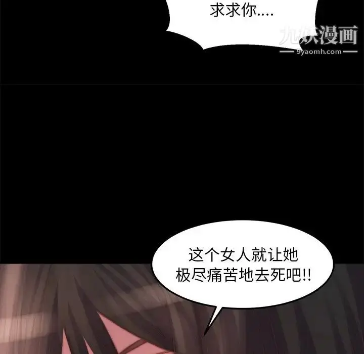 漫画《蜕变》第19话第107张图