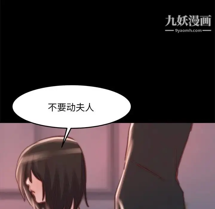 漫画《蜕变》第19话第109张图
