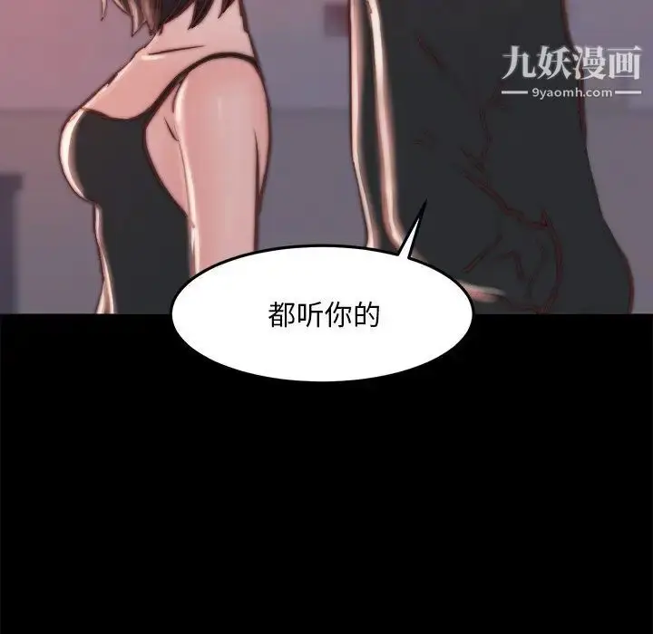 漫画《蜕变》第19话第110张图