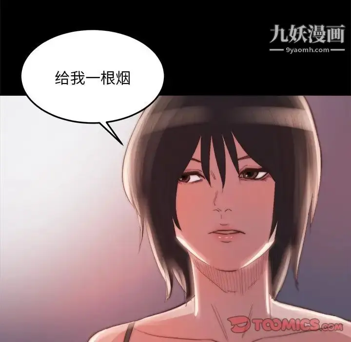 漫画《蜕变》第19话第117张图