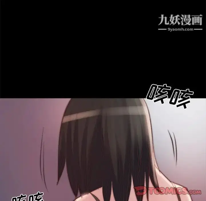 漫画《蜕变》第19话第120张图