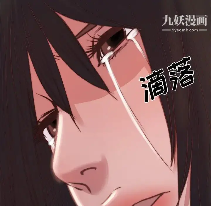 漫画《蜕变》第19话第122张图
