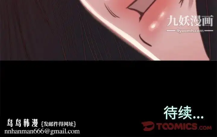 漫画《蜕变》第19话第123张图
