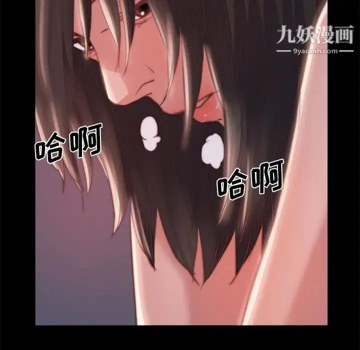 漫画《蜕变》第19话第13张图