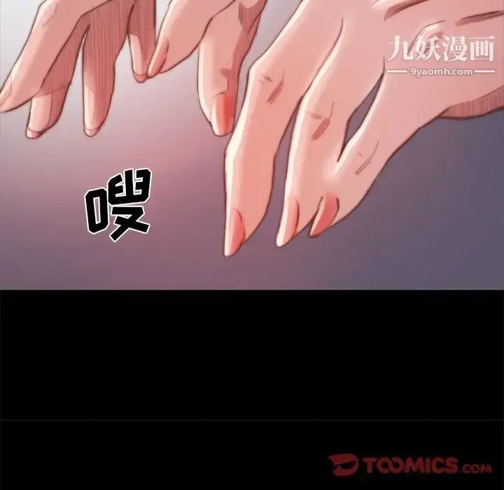 漫画《蜕变》第19话第15张图