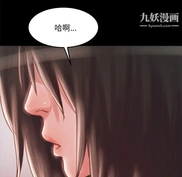漫画《蜕变》第19话第16张图