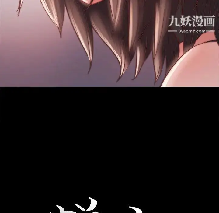 漫画《蜕变》第19话第17张图