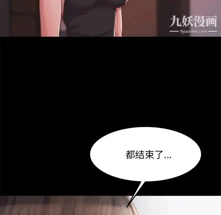 漫画《蜕变》第19话第20张图