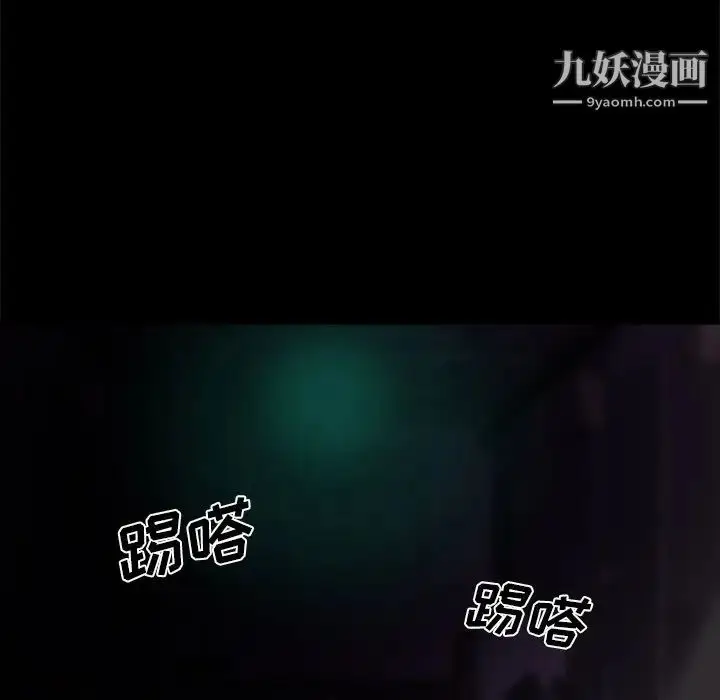 漫画《蜕变》第19话第22张图