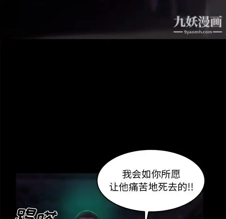 漫画《蜕变》第19话第23张图