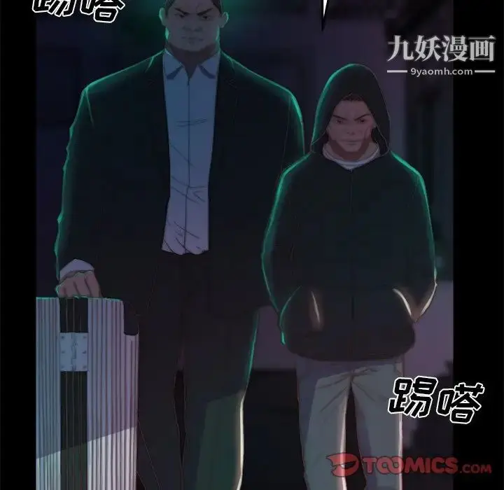 漫画《蜕变》第19话第24张图
