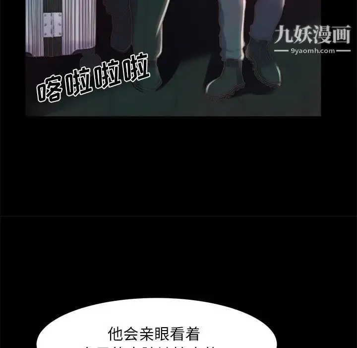 漫画《蜕变》第19话第25张图