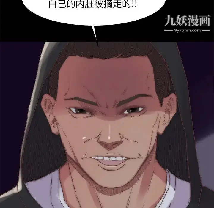 漫画《蜕变》第19话第26张图