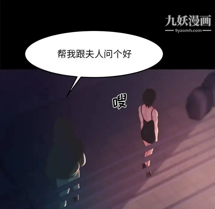 漫画《蜕变》第19话第29张图