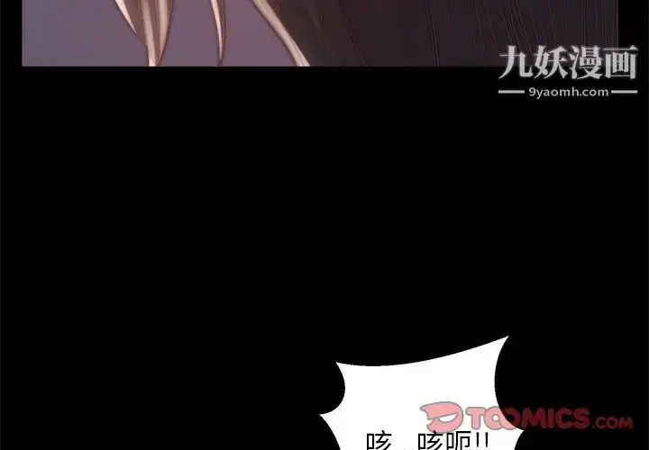 漫画《蜕变》第19话第3张图