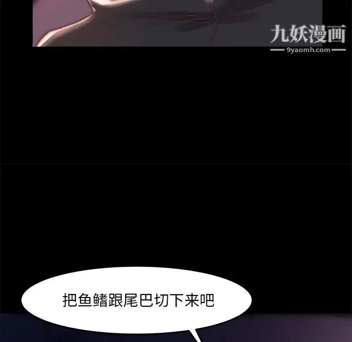 漫画《蜕变》第19话第32张图