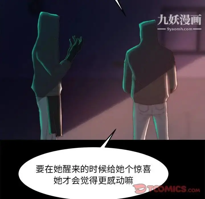漫画《蜕变》第19话第33张图