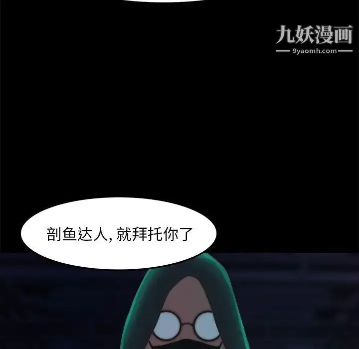 漫画《蜕变》第19话第34张图